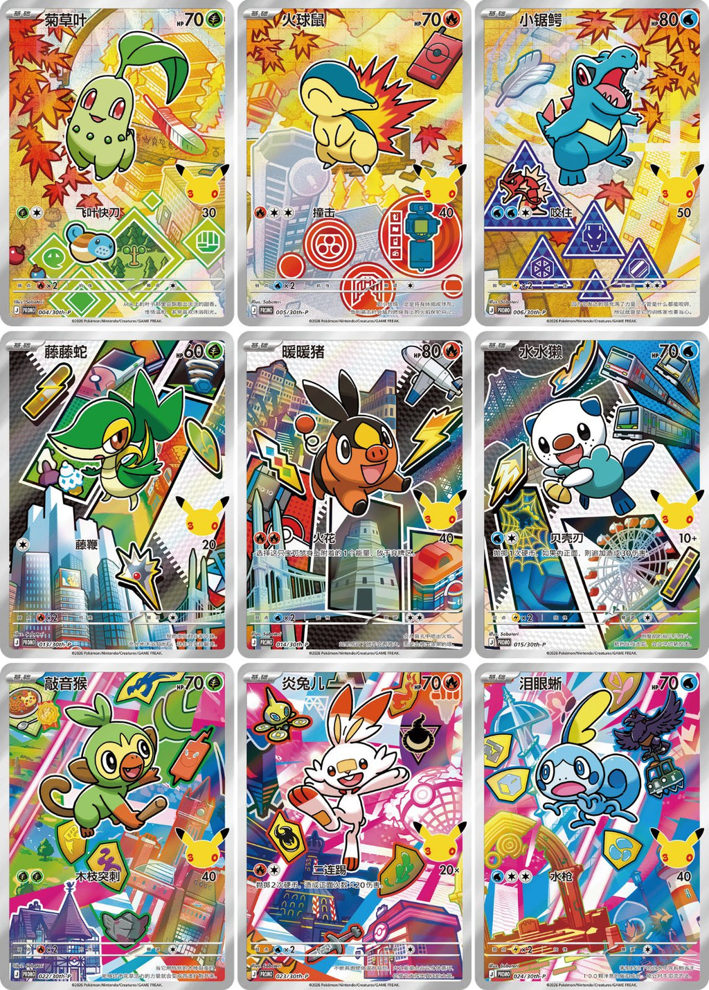 Cartes à collectionner Pokémon : Coffret Collection d'illustrations des premiers partenaires - Série 2
