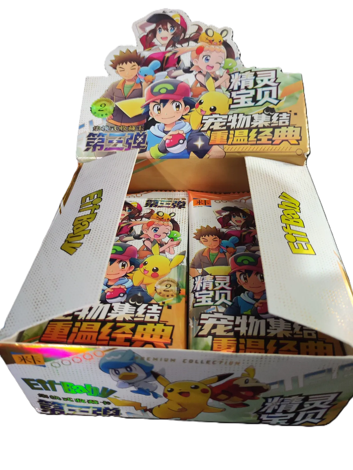 Booster Box - EIf Baby Series 3.0 - Elf Baby - Premium Fan Art - CN