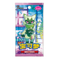 Pokemon TCG: Gem Pack Vol 5 - CBB5C - Booster Pack [S-Chinese]