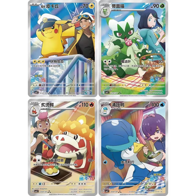 Pokemon TCG: Gem Pack Vol 5 - CBB5C - Booster Pack [S-Chinese]